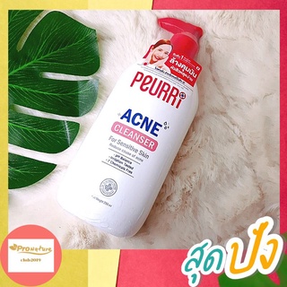 เจลล้างหน้า PEURRi Clear All Acne Cleanser (puricas) (เพียวรี เคลียร์ ออล แอคเน่ คลีนเซอร์)250ml. 8724