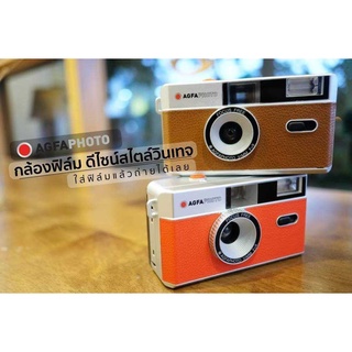 AGFAPHOTO 35mm กล้องฟิล์ม 35mm กล้องฟิล์มเปลี่ยนฟิล์มได้ ใช้ซ้ำได้