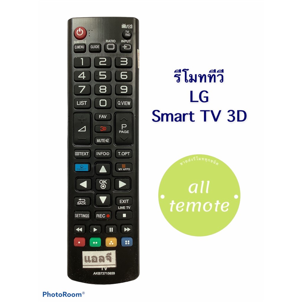 รีโมท Smart TV LG รุ่น AKB73715659 (ปุ่มSMART / ปุ่มMY APPS) สมาร์ททีวี