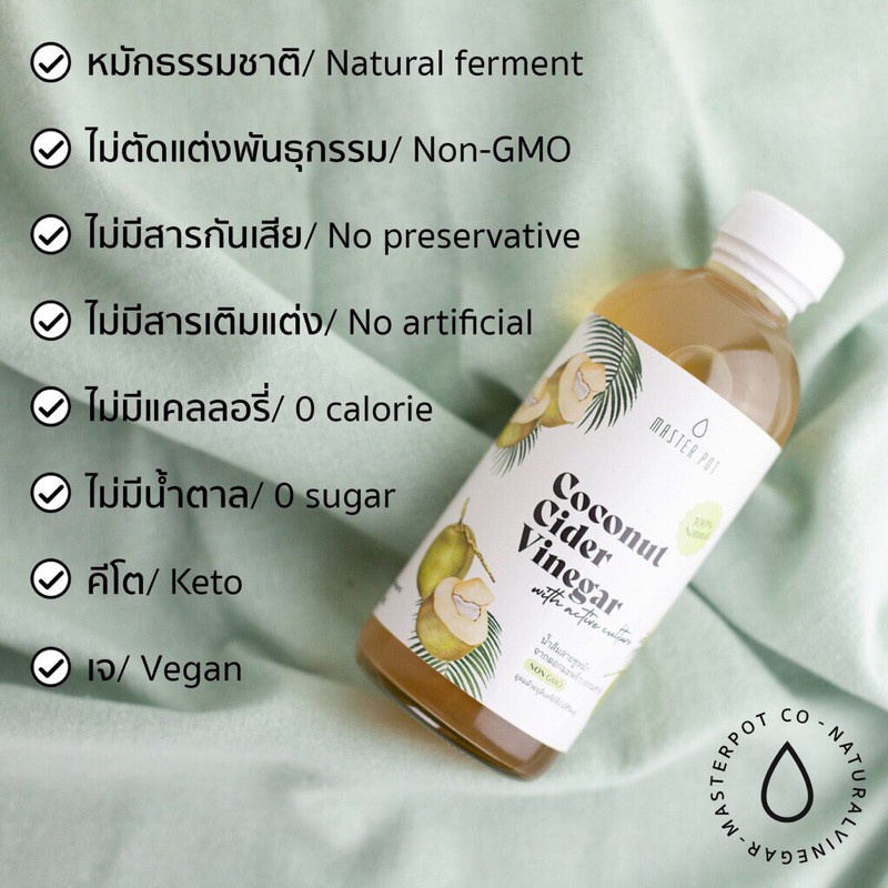 คีโตมาแรง CCV Coconut Cider Vinegar 🥥น้ำส้มสายชูหมักจากมะพร้าว หมักแบบมีตะกอน มีแร่โพแทสเซี่ยมสูงกว่