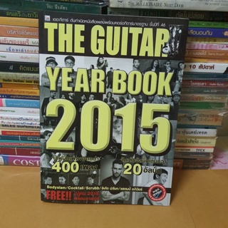 #หนังสือมือสอง#The Guitar Year Book 2015 รวมเพลงฮิต