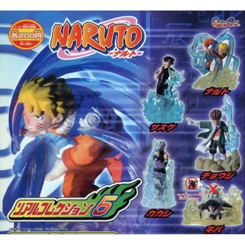 เหมา Bandai Naruto Real Collection 5 toy figure นารูโตะ หายาก กาชาปอง มือ1 ครบ เซท 5 ตัว Gashapon HG akamaru หมาสีแดง