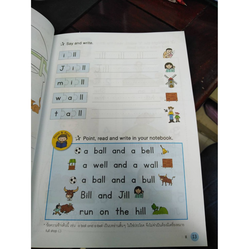 Step Up English Spelling  ป.2 (ธารปัญญา)