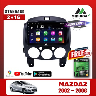 เครื่องเล่น Android MICHIGA MAZDA2 2007-2014