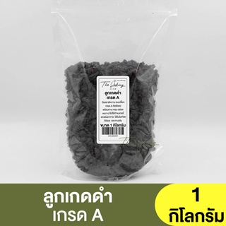 ลูกเกดดำ เกรด A ( แบ่งขาย 250g. - 1kg. ) Black raisins / Black raisins A / ลูกเกด