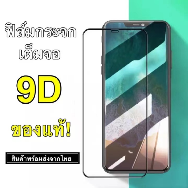 ฟิล์มกระจกเต็มจอ iPhone 13 13Mini 13Pro 13ProMax ฟิล์มขอบดำ ฟิล์มกันกระแทก ฟิล์มกระจกกันรอย หน้าจอ ส