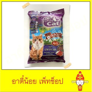 อาหารแมว Catty Cat ขนาด 1kg (รสปลาทะเล)