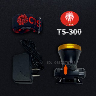 ไฟฉายคาดหัว ไฟส่องกบส่องสัตว์ ตราช้าง TS-300พร้อมส่ง