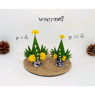 ดอกไม้ ดอกบัว บูชา เซตธูปเทียน บูชาสิ่งศักดิ์สิทธิ์ ดินปั้น