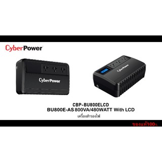 Cyber Power เครื่องสำรองไฟ รุ่น CBP-BU800ELCD