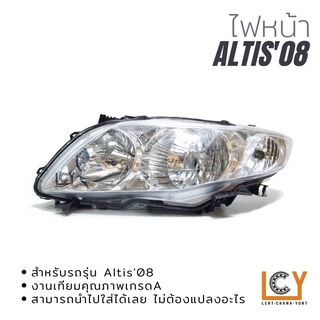 ไฟหน้า/เสื้อไฟหน้า Toyota Altis 2008