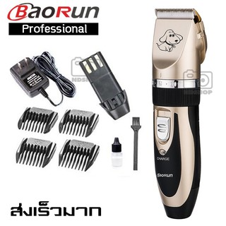 BaoRun ปัตตาเลี่ยนตัดขนสัตว์เลี้ยง แบบไร้สาย พร้อมอุปกรณ์ตัดขน สุนัข-แมว สีทอง