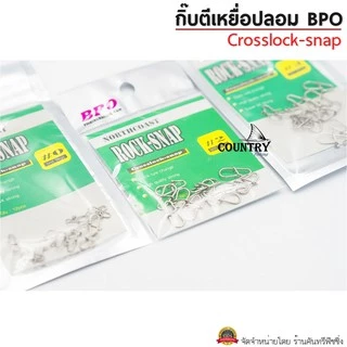 กิ๊ปตีเหยื่อปลอม R0CK-SNAP จากค่าย BPO แข็งแร็ง ไม่มีง้าง