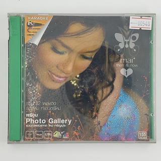 [SELL] ‎Mai Then &amp; Now ใหม่ เจริญปุระ Karaoke (00548)(CD)(USED) วีซีดีหนังและเพลง มือสอง !!