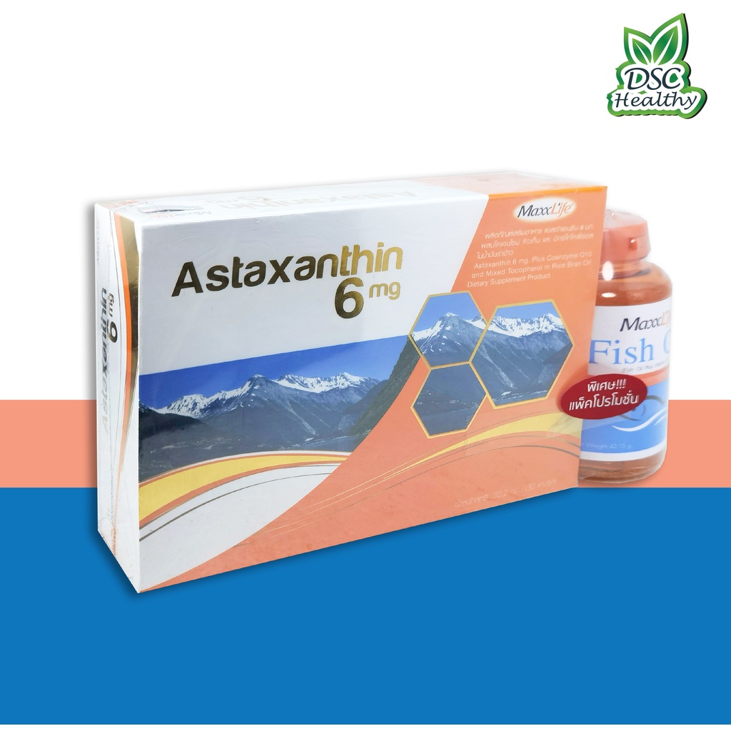 MaxxLife Astaxanthin 6mg (30 แคปซูล) + Fish Oil 30cap.