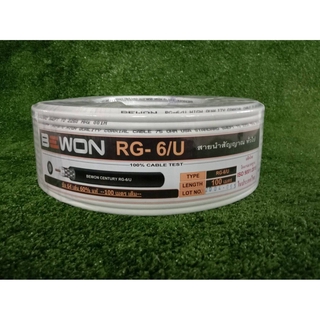 สายนำสัญญาณ/สายเคเบิ้ล BEWON รุ่น RG-6/U 100 m.