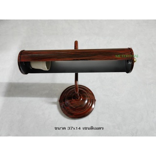 โคมไฟส่องภาพ GA-41 ลายไม้สีน้ำตาล ขนาด 37x14 เซนติเมตร