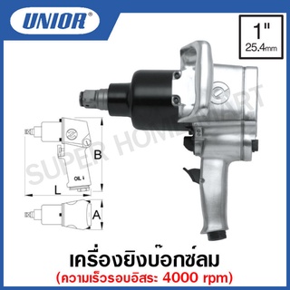 Unior เครื่องยิงบ๊อกซ์ลม UNIOR ขนาด 1 นิ้ว รุ่น 1592 (pneumatic reversible hammer)