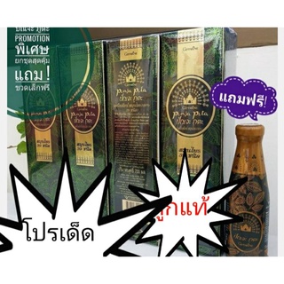 😃ปัญจะภูตะสมุนไพร 39ชนิด  ชุด 700ml 4ขวดแถม1ขวดเล็ก120ml