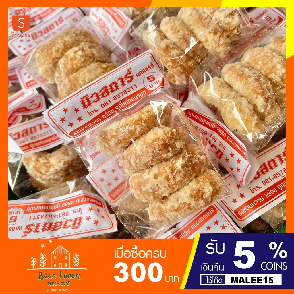 💢โดนัทเคลือบน้ำตาล นิวสตาร์ (1แพ็ค10ชิ้น) โดนัทน้ำตาล