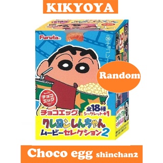 อ่านก่อน นะครับ Choco Egg Crayon Shin-chan Movie Selection 2 แท้ LOT JP