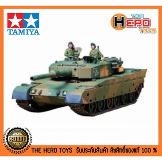 1/35 Military Miniatures Series No.208 JGSDF Type 90 Tank