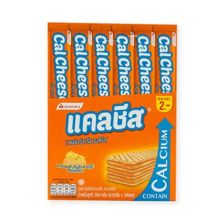 แคลชีส เวเฟอร์สอดไส้ครีม รสชีส บรรจุ 8.5กรัม ยกแพ็ค 24ซอง CALCHEESE CHEESE WAFER