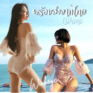 09 พร้อมส่ง Bikini ชุดว่ายน้ำลูกไม้คุณหนูเซ็กซี่ ฟรุ้งฟริ้ง ถอดแขนได้