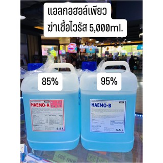 แอลกอฮอล์นำไปเช็ดล้างอุปกรณ์หรือของใช้ในชีวิตประจำวันแอลกอฮอล์ นำไปเช็ดล้างอุปกรณ์หรือของใช้ในชีวิตประจำวัน  ทำความสะอาด