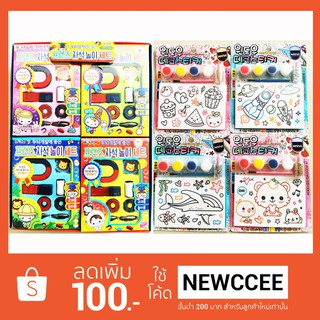 (ฉลอง 9.9 5 แบบ 100 บาท!!) ชุดเสริมพัฒนาการเรียนรู้แผงเกาหลี มีให้สะสมถึง 5 แบบ!!