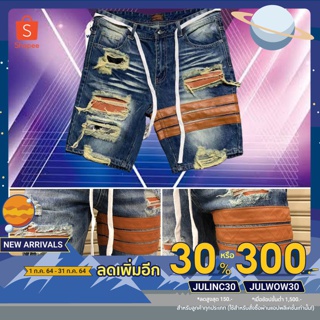 [เหลือ840฿ ใช้โค้ดJULINC30]ใหม่ SHORT DENIM กางเกงยีนส์ฟอก คาดแถบหนัง น้ำตาล งานพรีเมียม แต่งปลาย