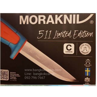 มีด MORA Kniv 511 Carbon Limited Edition 2018 Made in Sweden