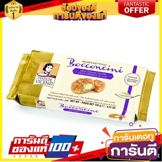 🔥โปรเด็ด🔥 Vicenzi Milk Cream 125g  วิเซนซี่ มิลค์ ครีม 125g พร้อมเสิร์ฟ 🚙💨