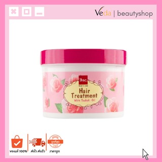 BSC Glossy Hair Treatment Wax บีเอสซี กลอสซี่ แฮร์ ทรีทเม้นท์ แว๊กซ์ 450g.