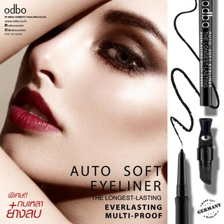 อายไลเนอร์ พร้อมกบเหลา โอดีบีโอ ODBO AUTO SOFT EYELINER OD330