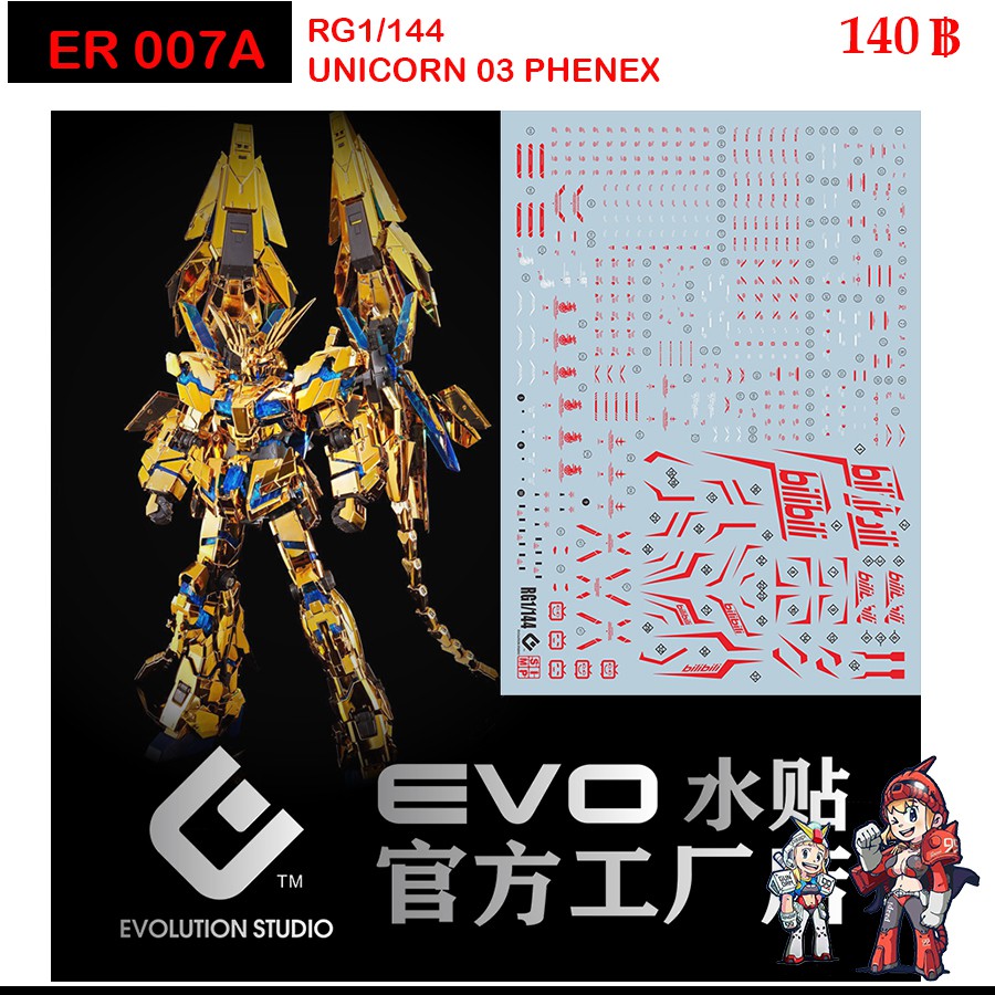 ดีคอลน้ำ [EVO] E-r52 ER 007 Unicorn 03 Phenex GTO RG 1/144 WATER DECAL FLUORESCENT ER52 ER 52