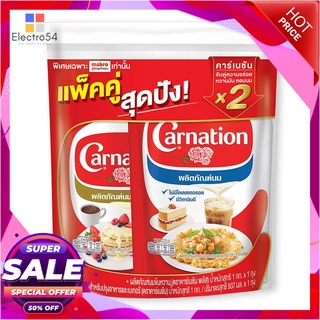 คาร์เนชั่น ชุดพิเศษนมข้นหวาน นมข้นจืด 1 กก. x 2 ถุงกาแฟและครีมเทียมCarnation Special Evaporated Condensed Milk&amp;Sweetened