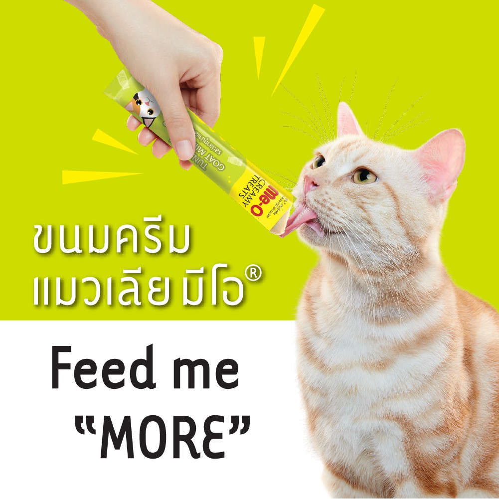 (12 แพ็ค) ขนมแมวเลีย มีโอ ขนาด 15 กรัม x 4 ซอง/ Me-O Creamy Treats 15gx4 (12 packs) - รูปที่ 5