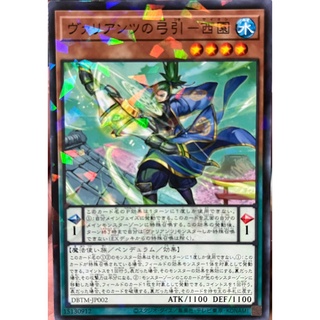 [DBTM-JP002] Saion, Archer of the Valiants (Normal Parallel Rare)