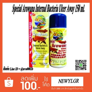 ยาสำหรับรักษาสัตว์น้ำ Special Arowana Internal Bacteria Ulcer Away 150 ml.