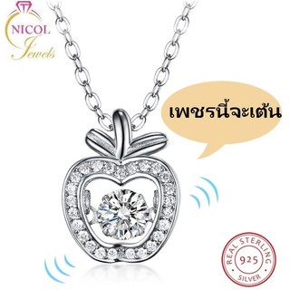 NICOL JEWELS 100%สร้อยคอเงินแท้92.5 จี้แอปเปิ้ล