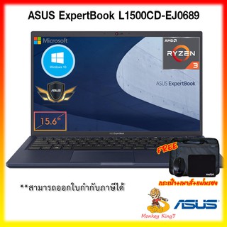 Notebook ASUS ExpertBook L1500CDA-EJ0689  RYZEN 3 3250U/4G/256G/15.6"/DOS/ 3Y By MonkeyKing7