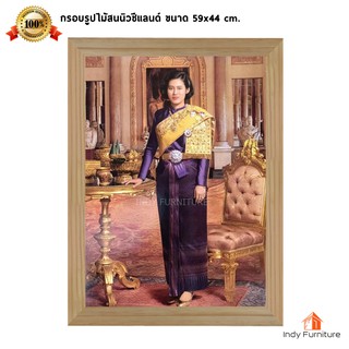 (9494) กรอบรูปไม้สนนิวซีแลนด์ พระเทพฯ (ชุดไทยสีม่วงสไบทองยืน) ขนาด 59x44 ซม.