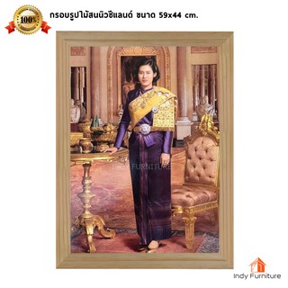 (9494) กรอบรูปไม้สนนิวซีแลนด์ พระเทพฯ (ชุดไทยสีม่วงสไบทองยืน) ขนาด 59x44 ซม.