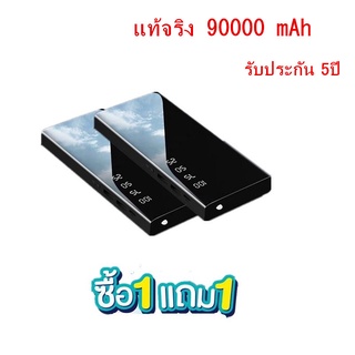 แบตสำรอง รุ่น EL1 Power Bank ของแท้ 100% ความจุสกิน 90000mAh 1แถม1