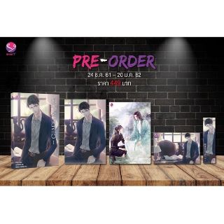 [พร้อมส่ง]  นิยาย Guardian Vol.1