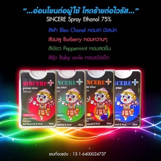 Spray alcohol(food grade) 75% ขนาดพกพา (สเปรย์แอลกอฮอล์)