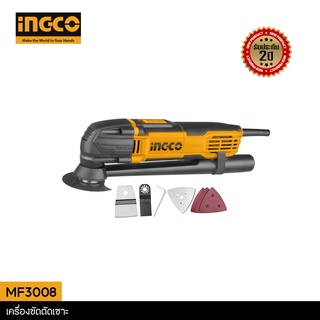 INGCO มัลติทูล รุ่น MF3008 (300วัตต์) เครื่อง ตัด ขัด เซาะ อเนกประสงค์