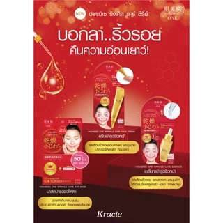 HADABISEI ONE WRINKLE CARE EYE MASK 60 pcs / แผ่นมาส์กบำรุงผิวรอบดวงตา สูตรเข้มข้น