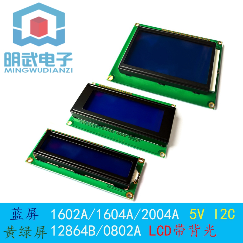 หน้าจอ LCD สีเหลือง สีเขียว สีฟ้า 1602 2004 12864B 0802 1604 5V พร้อมไฟแบ็คไลท์ IIC I2C